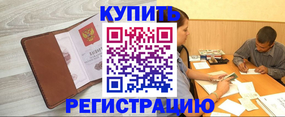 найти адрес прописки в Оренбурге