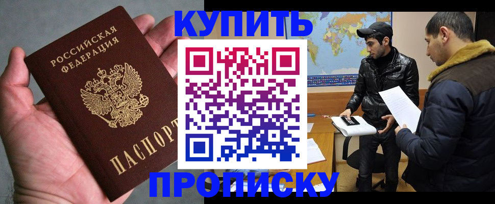 временная регистрация собственник в Оренбурге