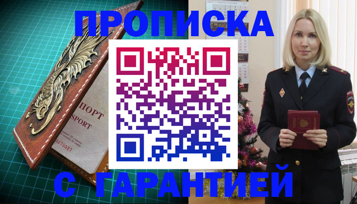 миграционный учет в Оренбурге