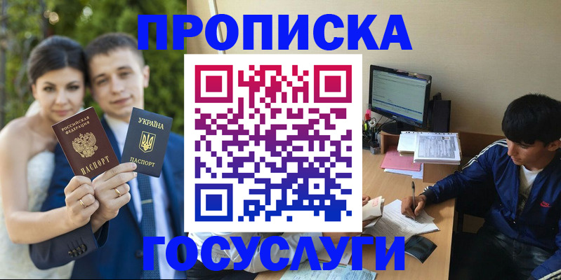 временная регистрация в Оренбурге