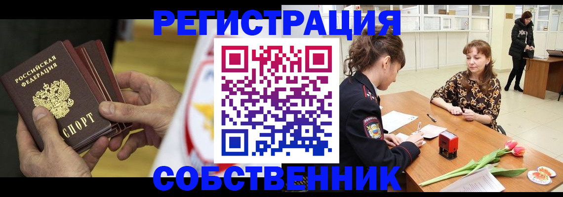 прописка поиск в Оренбурге