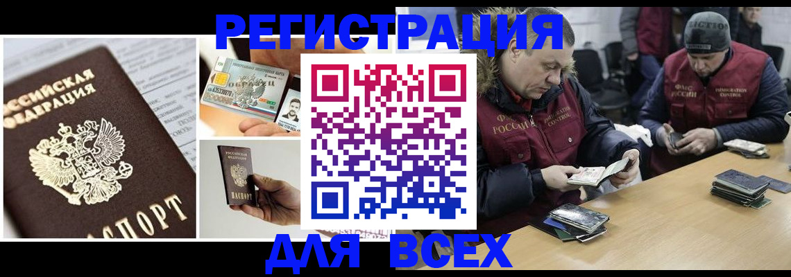 временная регистрация гарантия в Оренбурге